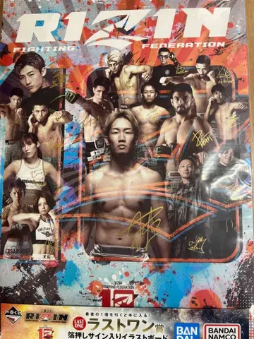 RIZIN 제일복권 라스트 원상