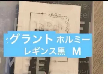 그랜트이원스 홀미 레깅스 M 블랙