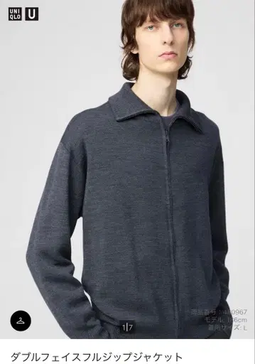 유니클로 U 더블 페이스 풀 지퍼 자켓