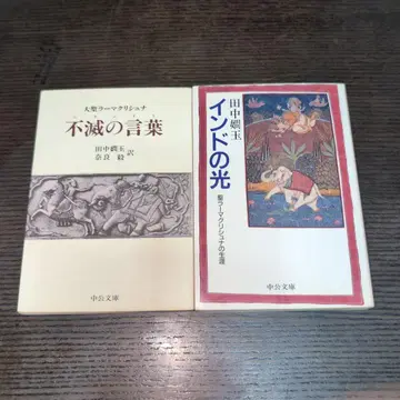 불멸의 말 인도 의 빛 대성 라마 크리슈나 주코 문고