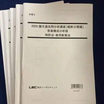 변리사 시험 2020 논문 기출 분석 강좌 전 5권
