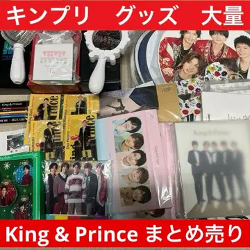 킹프리 굿즈 묶음 판매 King & Prince