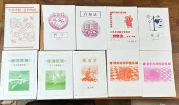 공무원 대학생 협동조합 강좌 텍스트 9과목 세트 11권 2024년도판