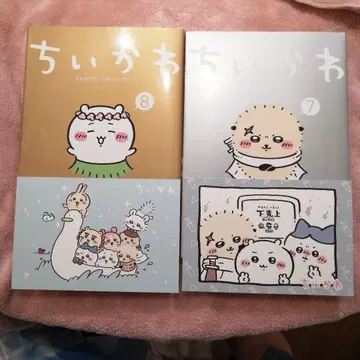 [ 혜택 카드 포함 ] [ 치이카와 (먼작귀) 7, 8 권 세트 ]