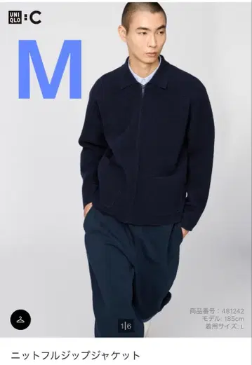 새상품 유니클로 C 니트 풀 지퍼 자켓 네이비 M