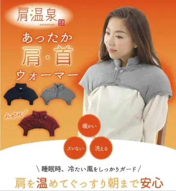 어깨 온천 그레이