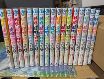 공주님 고문 시간입니다 1권부터 17권 세트 특전 포함