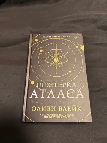 셰스터카 아틀라스 오리지널판