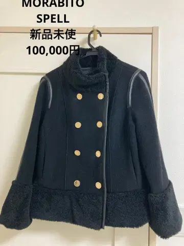 새상품 MORABITO SPELL 블랙 무스탕 코트 40