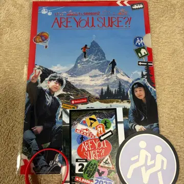 이게마자 Are You Sure Season2 POPUP 입장 특전