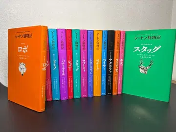 시턴 동물기 전권 세트