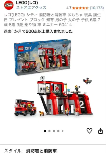 LEGO City 소방서와 소방차 60414