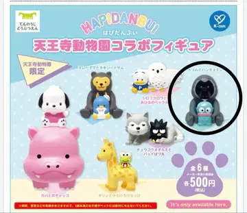 텐노지 동물원 콜라보 피규어 전 6종 한교동