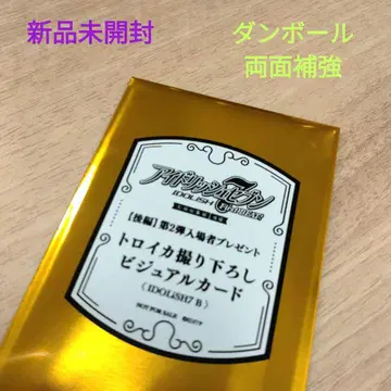 아이나나 극장 총집편 후편 비주얼 카드 미개봉 새상품