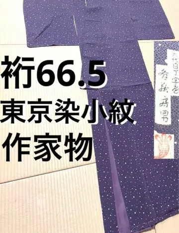 도쿄 염색 코몬 쵸지야 작가 물건 도트 물방울 코몬 자투리 천