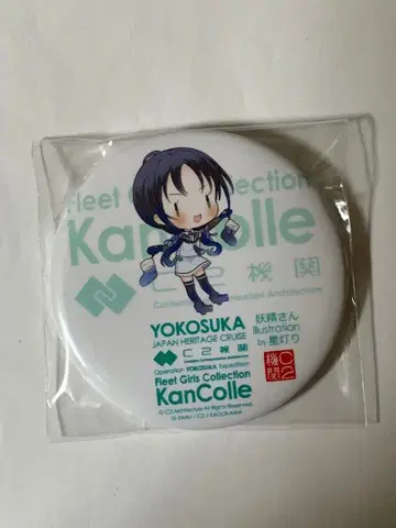 칸코레 요코스카 원정 캔뱃지 스즈카제