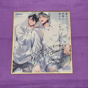 타인의 척하며 동료에게 안겨 있습니다 색지 멜론북스 페어 코믹스 축제