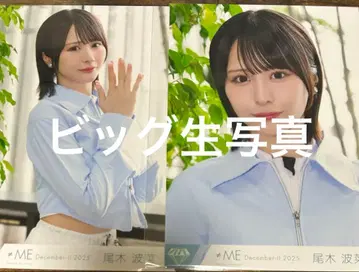 오기 하 나 빅 브로마이드 배타적 파이터 MV 의상