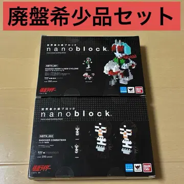 [ 구하기 어려움 ] nanoblock 가면라이더 세트 [ 단종 레어 ]