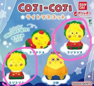 코지코지 라이트 마스코트 2개 세트 B, C