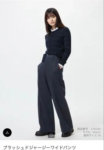 브러쉬드 저지 와이드 팬츠 M 네이비