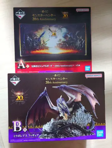 몬스터 헌터 제일복권 20th Anniversary A상 B상