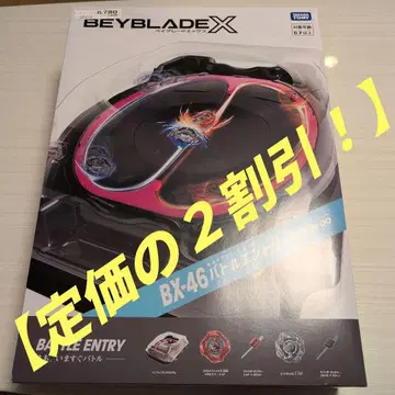 [ 미개봉 새상품 ] 베이블레이드 X BX-46 배틀 엔트리 세트