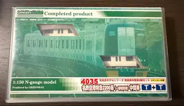 그린맥스 4035 메이테츠 2200계 (일부 특별차) 중간차