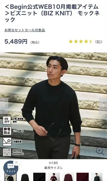 ORIHICA/비즈니트 (BIZ KNIT) 모크넥