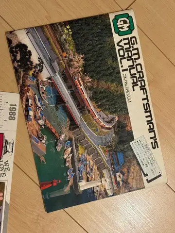 G.M. Craftsman's Manual Vol. 1 1988