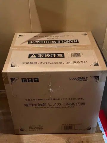 귀멸의 칼날 카마도 탄지로 히노카미 카구라 엔부 굿스마일컴퍼니 피규어