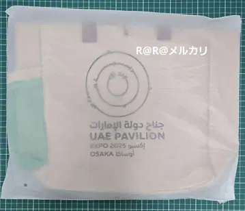 박람회 EXPO2025 아랍에미리트관 토트백 UAE 파빌리온