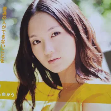 나카무라 유리 발췌