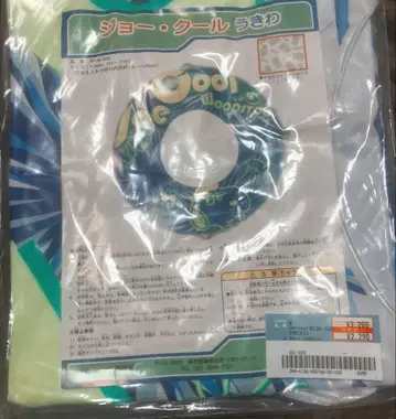 메루카리 대축제 특가? 튜브 플로트 세트