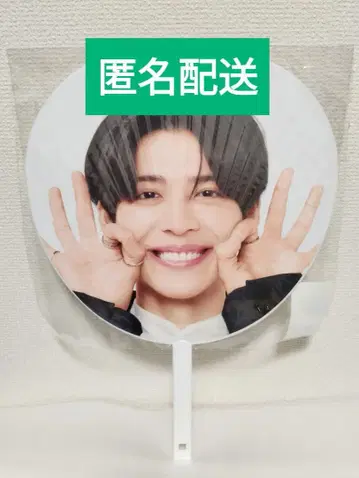 익명 배송 마츠시마 소 FAM 점보 부채 미개봉 새상품 타임리스