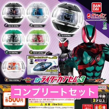 가면라이더 제츠 GP 라이더 캡슐 03 가챠 컴프