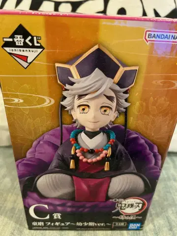 귀멸의 칼날 제일복권 언니의 원수 C상 도우마 유년기ver