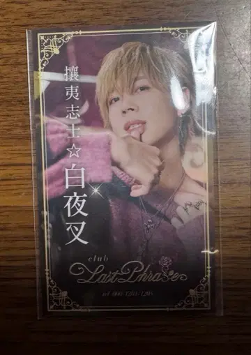 시마사카 벌스데이 아호노 사카타. 토나리노 사카타. 명함