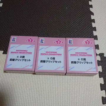 애니마이 복권 대요괴 x 산리오 캐릭터즈 D상 앞머리 클립 세트