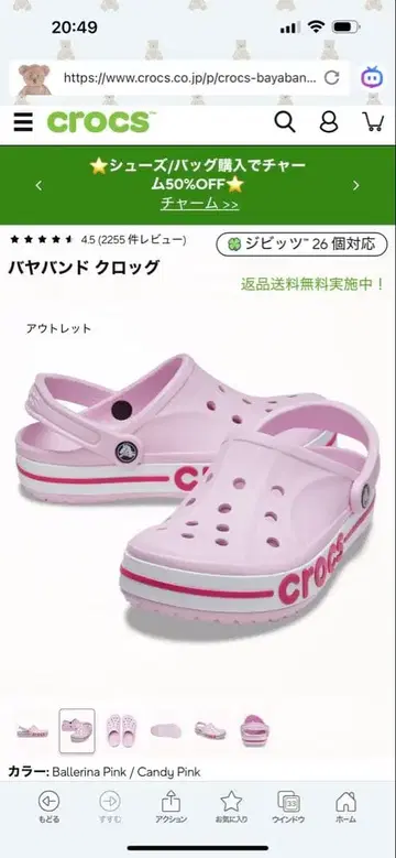 Crocs 바야밴딩크로그 Ballerina Pink
