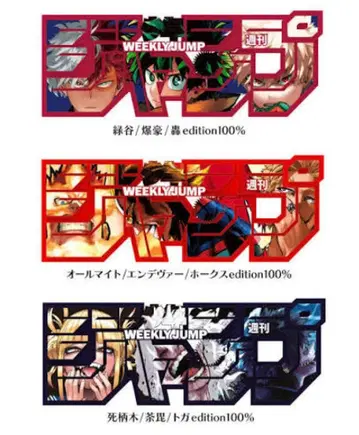 [ 익명 배송 ] 점프 로고 피규어 나의 히어로 아카데미아 3종 히로아카