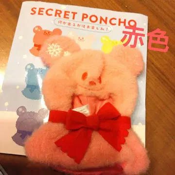 디즈니 스토어 시크릿 판초 빨간색 레드