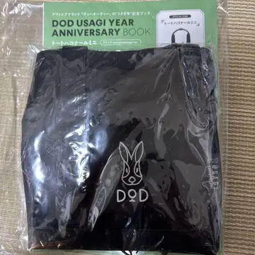 [ 미개봉 새상품 ] DOD 토트 하코나르 미니 기념 북 부록