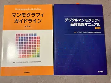 맘모그래피 가이드라인 품질 관리 매뉴얼 도서