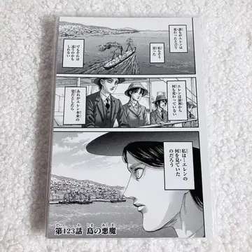 진격의 거인 섬의 악마 기간 한정 수주 제작 엽서 세트