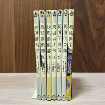 총리 구락부 1~7권 (완결)