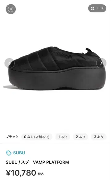 SUBU VAMP PLATFORM 블랙 사이즈 0