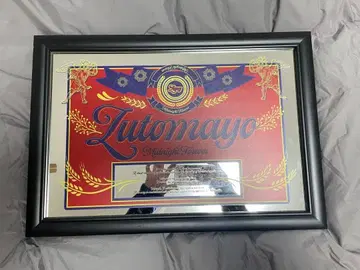 계속 한밤중이면 좋을 텐데 굿즈 액자