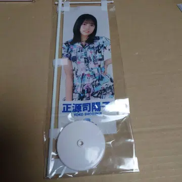 히나타자카46 쇼겐지 요코 미니 족자봉 미개봉