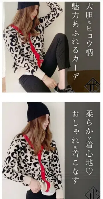 레오파드 무늬 가디건 프리 사이즈